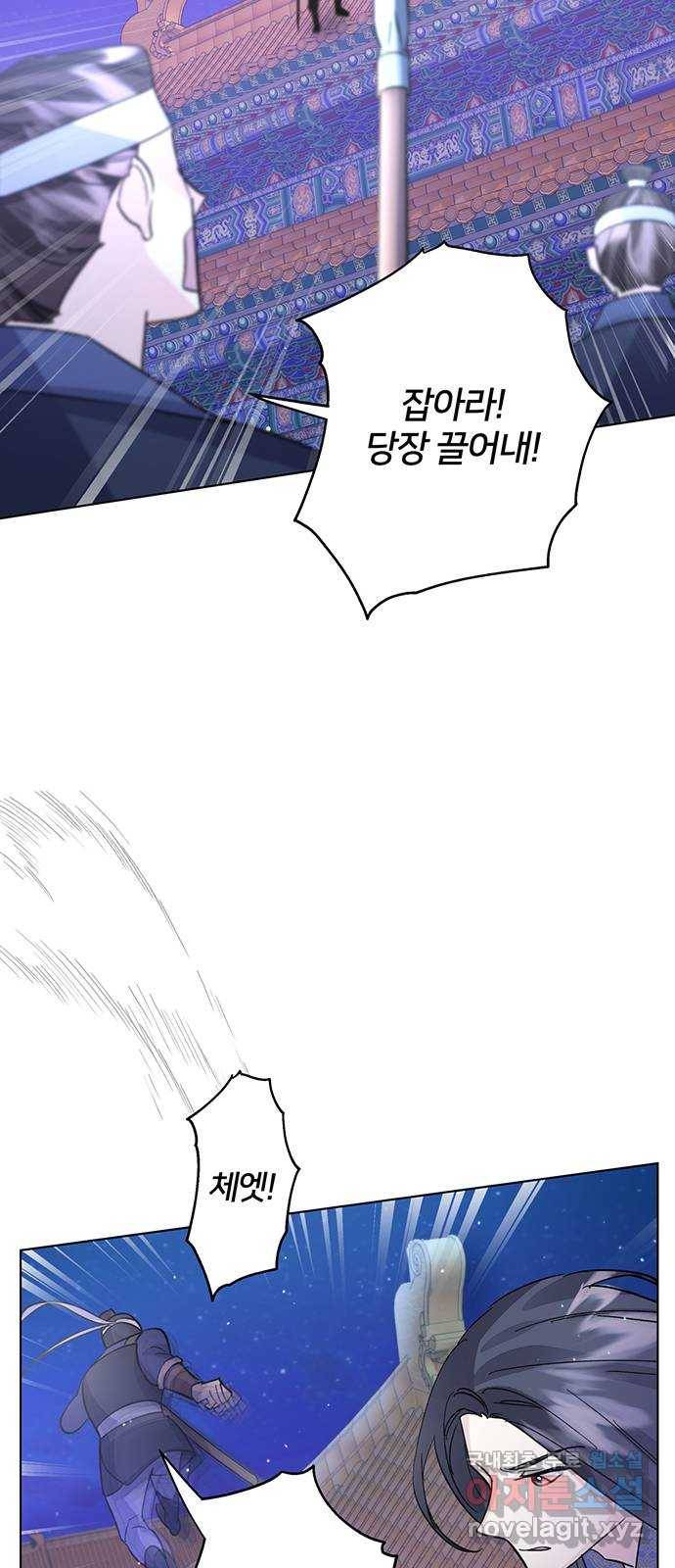 그림자 신부 81화 58
