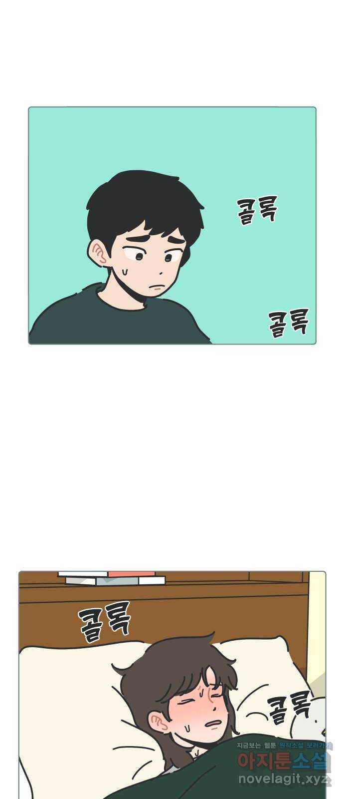 미니어처 생활백서 26화 1