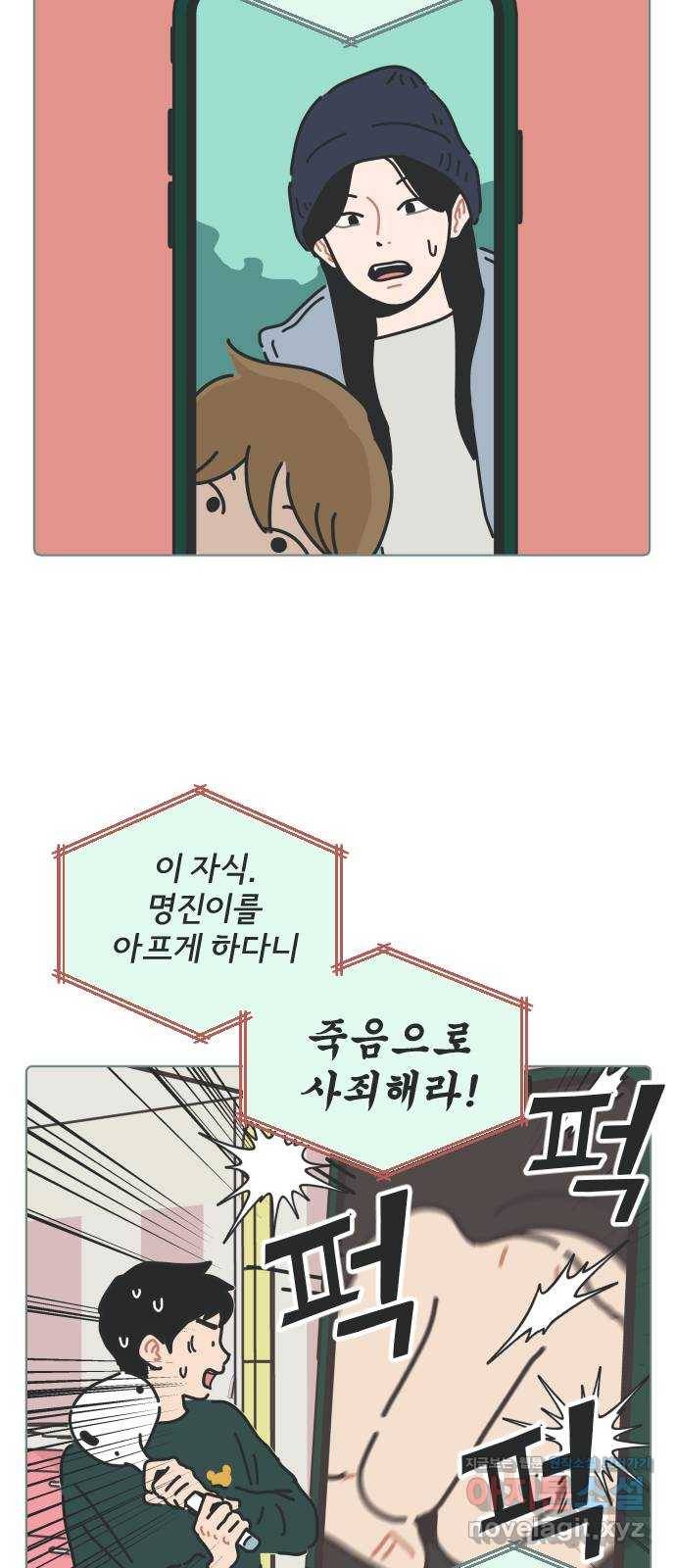 미니어처 생활백서 26화 4