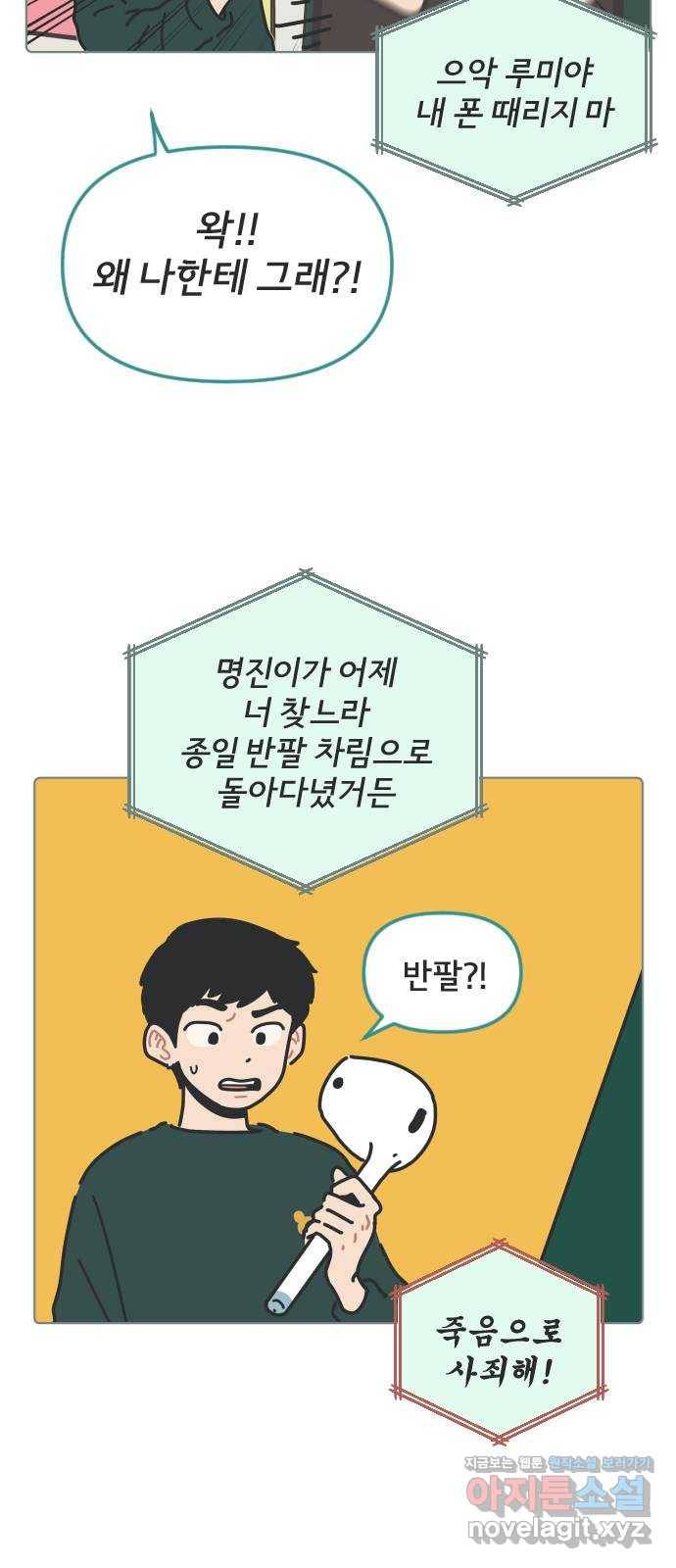 미니어처 생활백서 26화 5