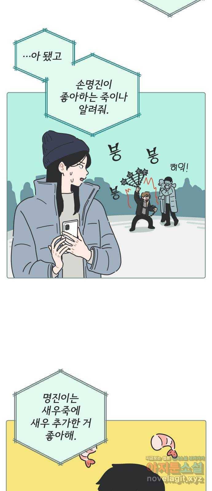 미니어처 생활백서 26화 8