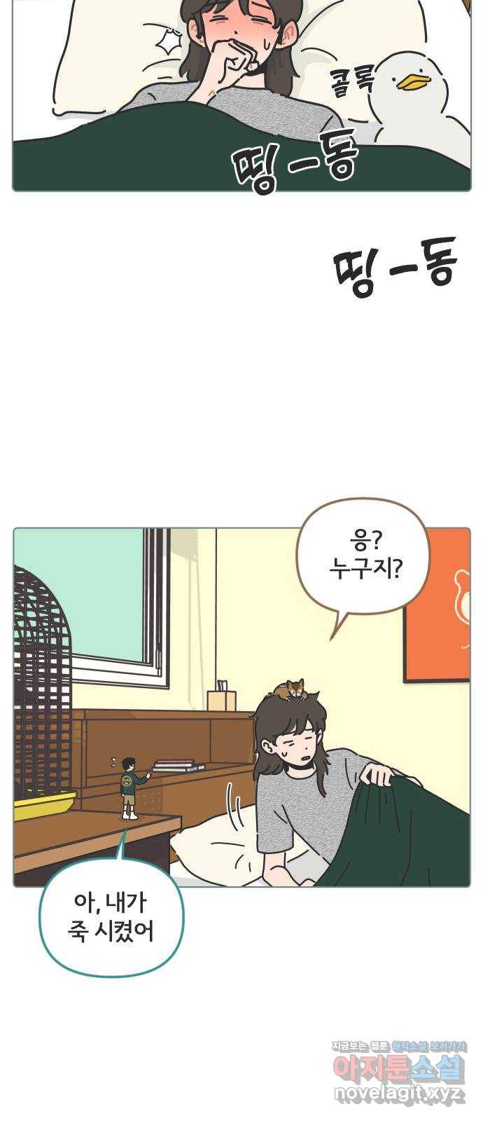 미니어처 생활백서 26화 12