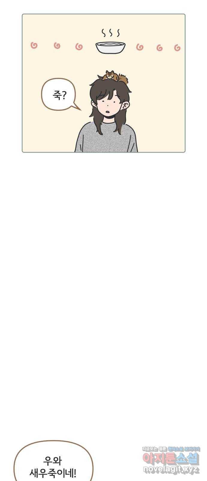 미니어처 생활백서 26화 13