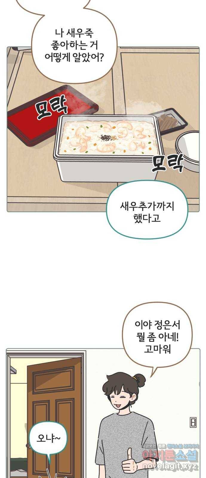 미니어처 생활백서 26화 14