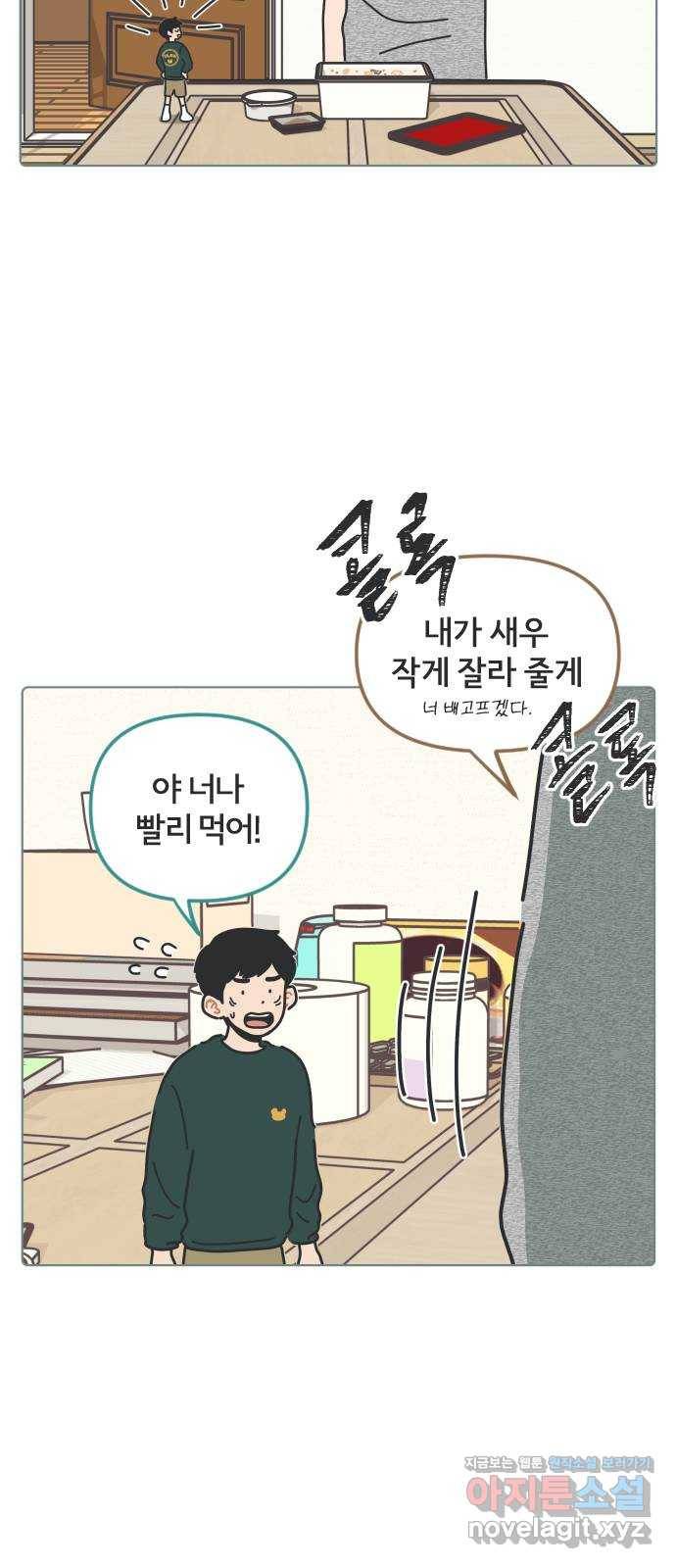미니어처 생활백서 26화 15