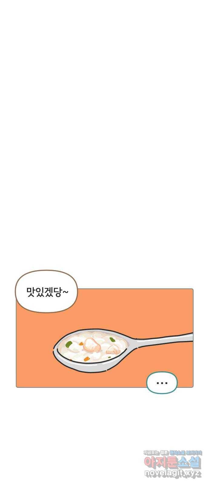 미니어처 생활백서 26화 16
