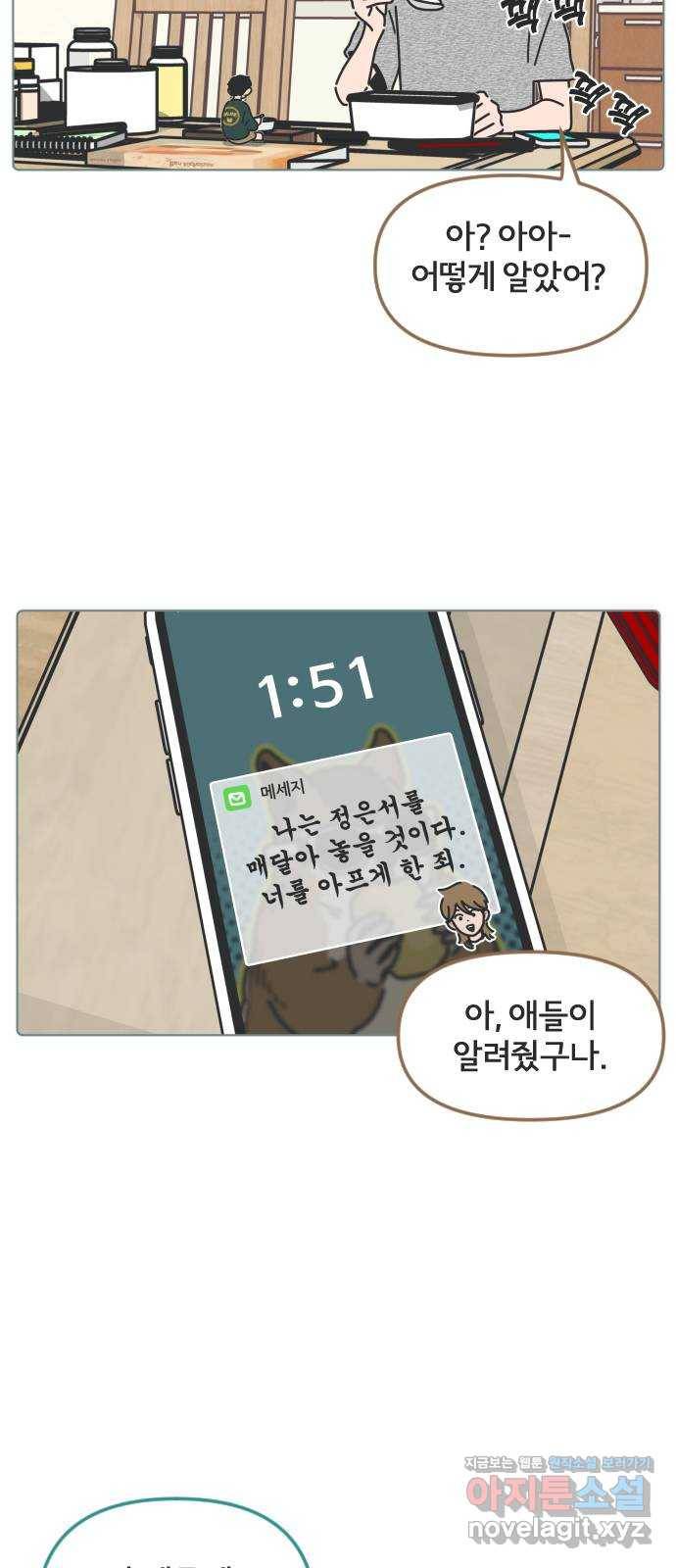 미니어처 생활백서 26화 18