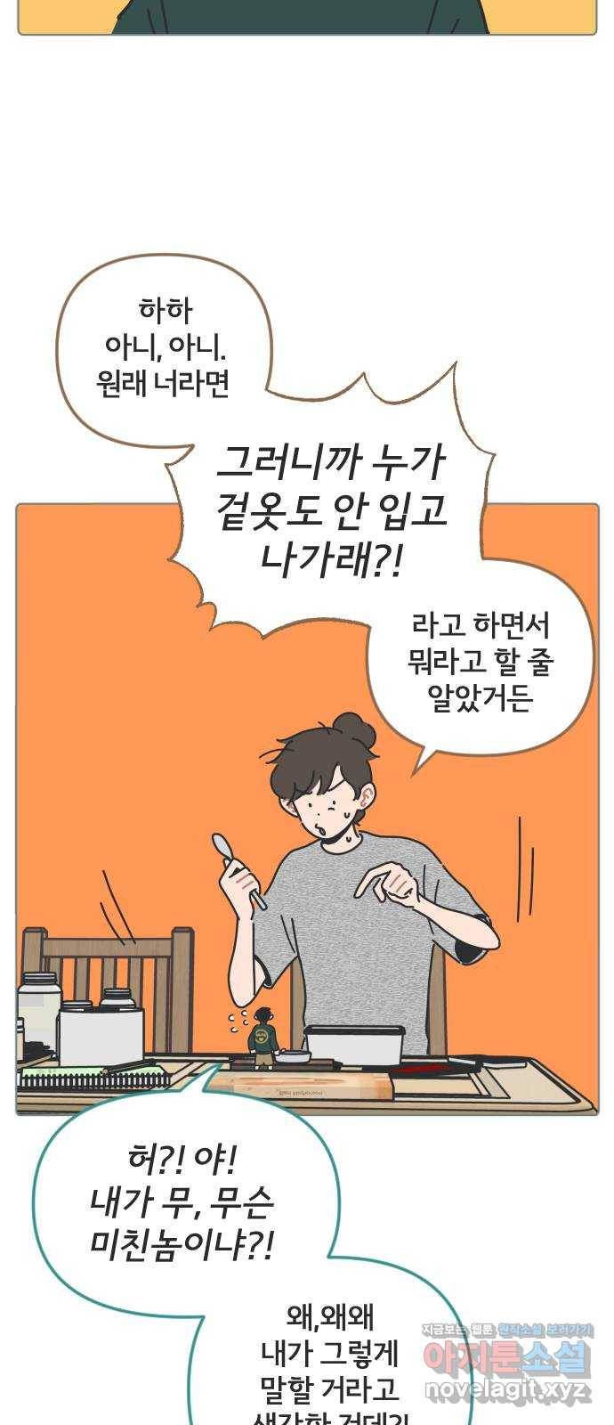 미니어처 생활백서 26화 20