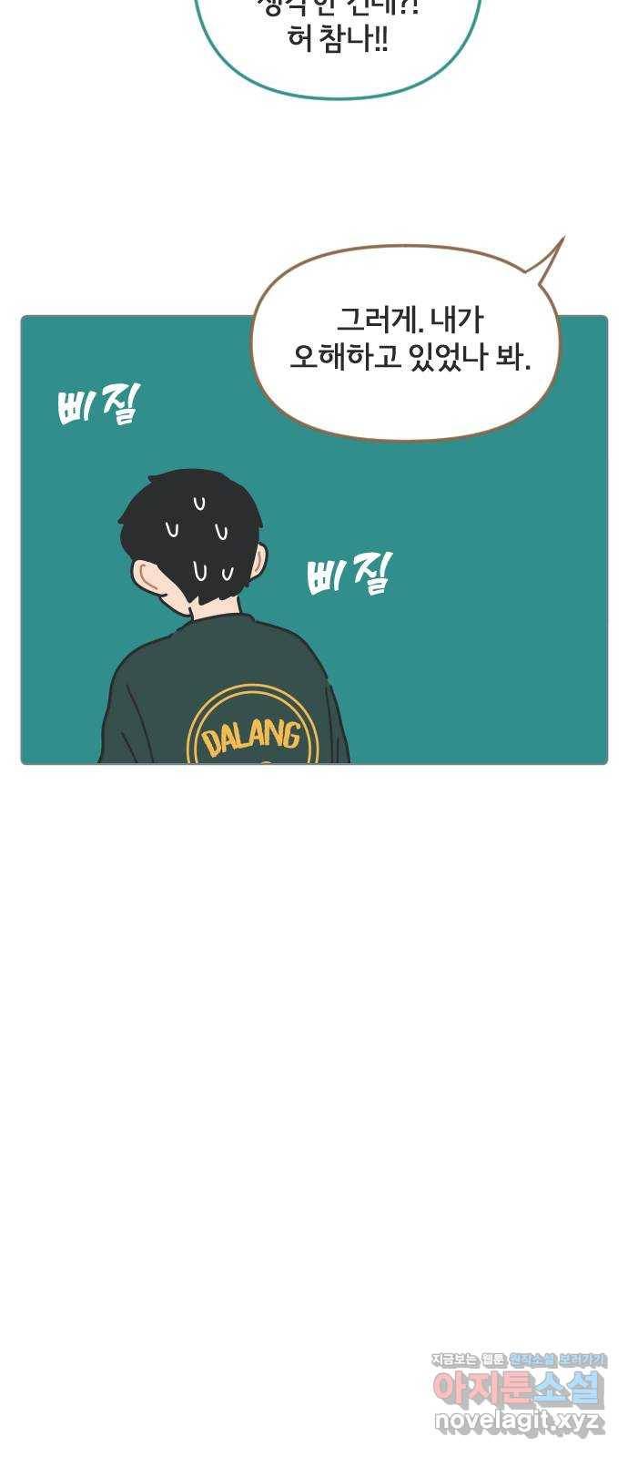 미니어처 생활백서 26화 21