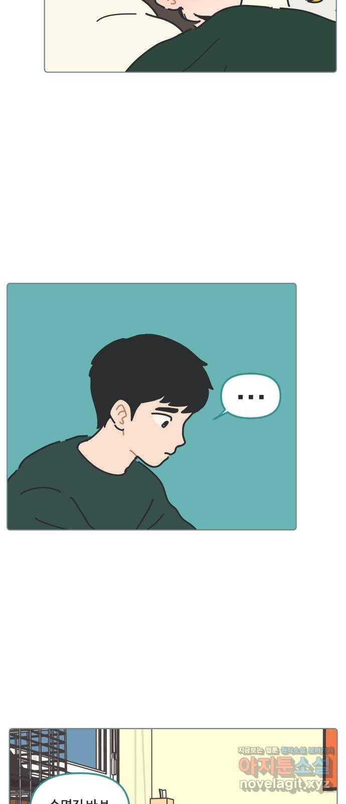 미니어처 생활백서 26화 23