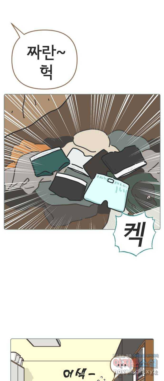 미니어처 생활백서 26화 27