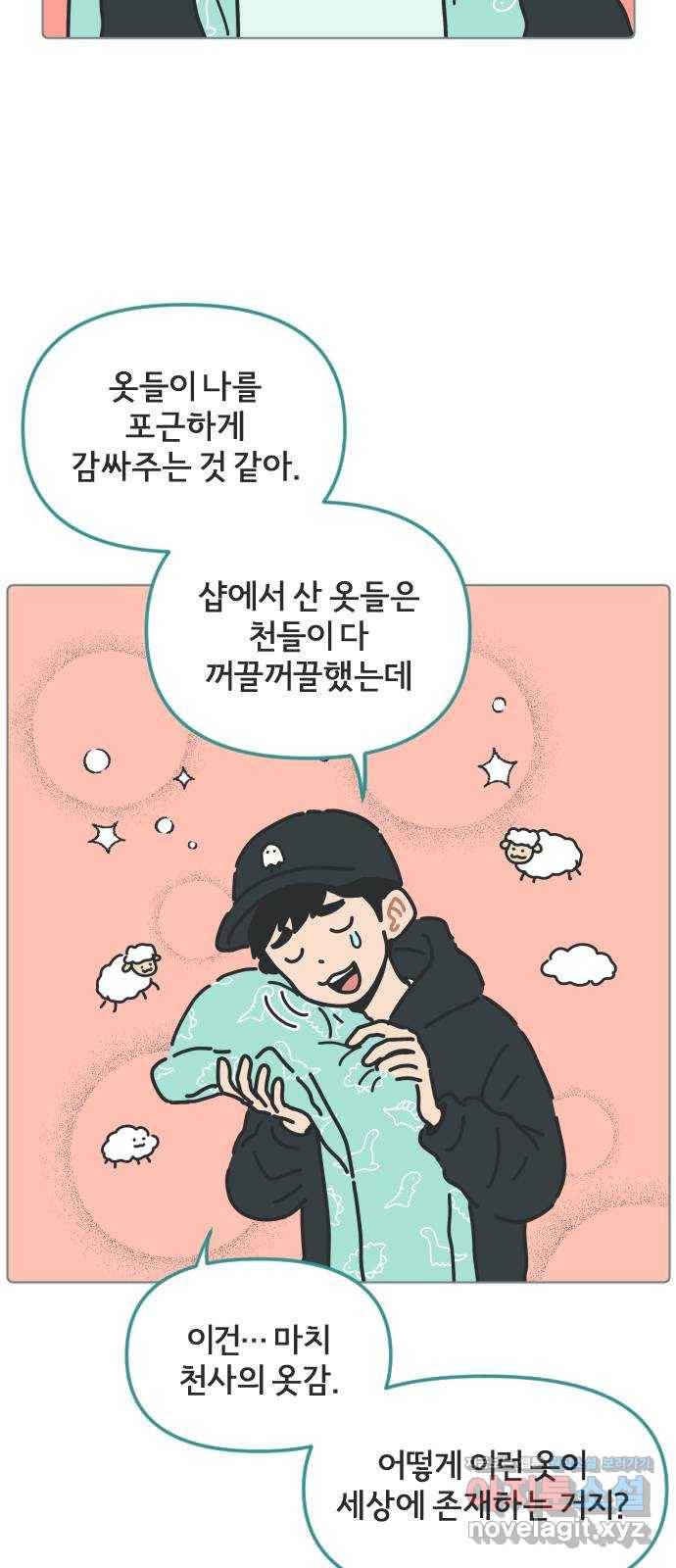 미니어처 생활백서 26화 30