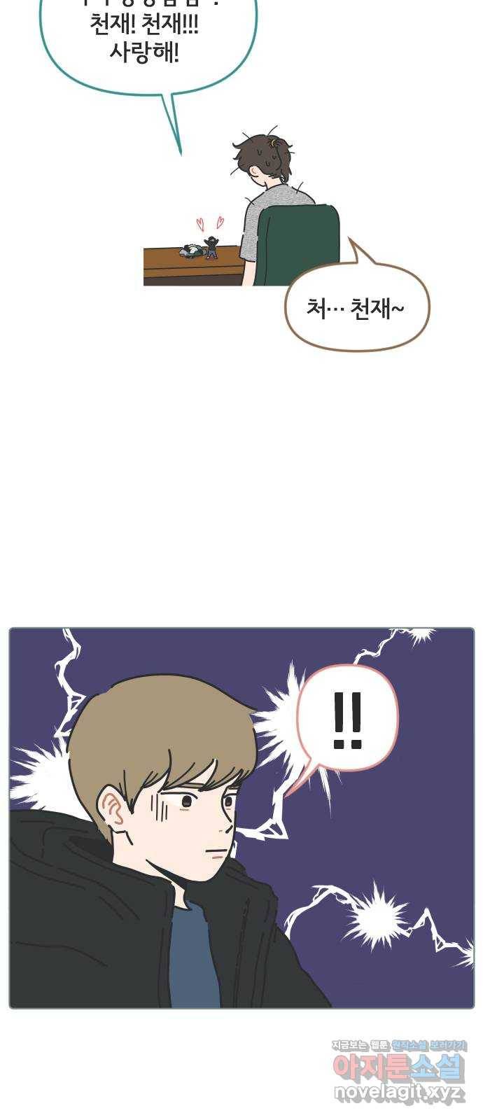 미니어처 생활백서 26화 32