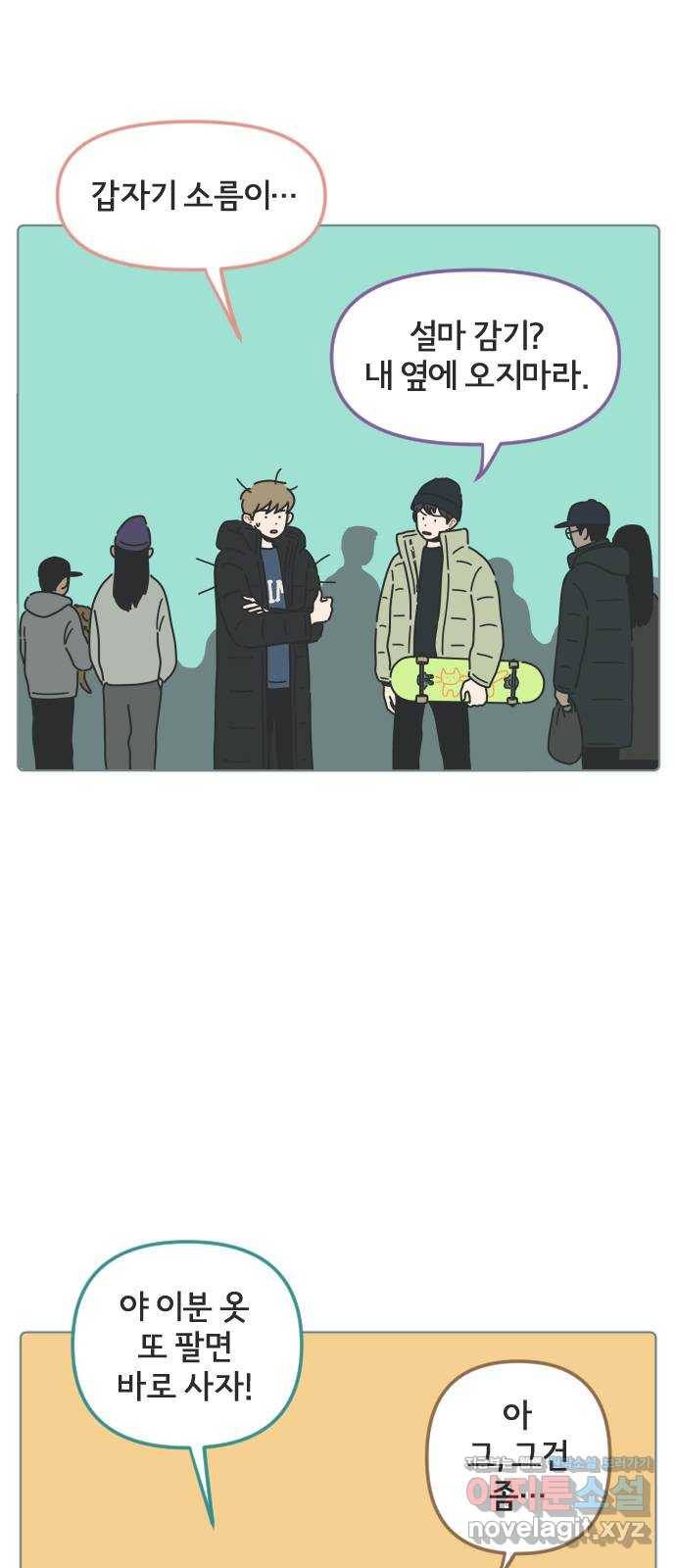 미니어처 생활백서 26화 33
