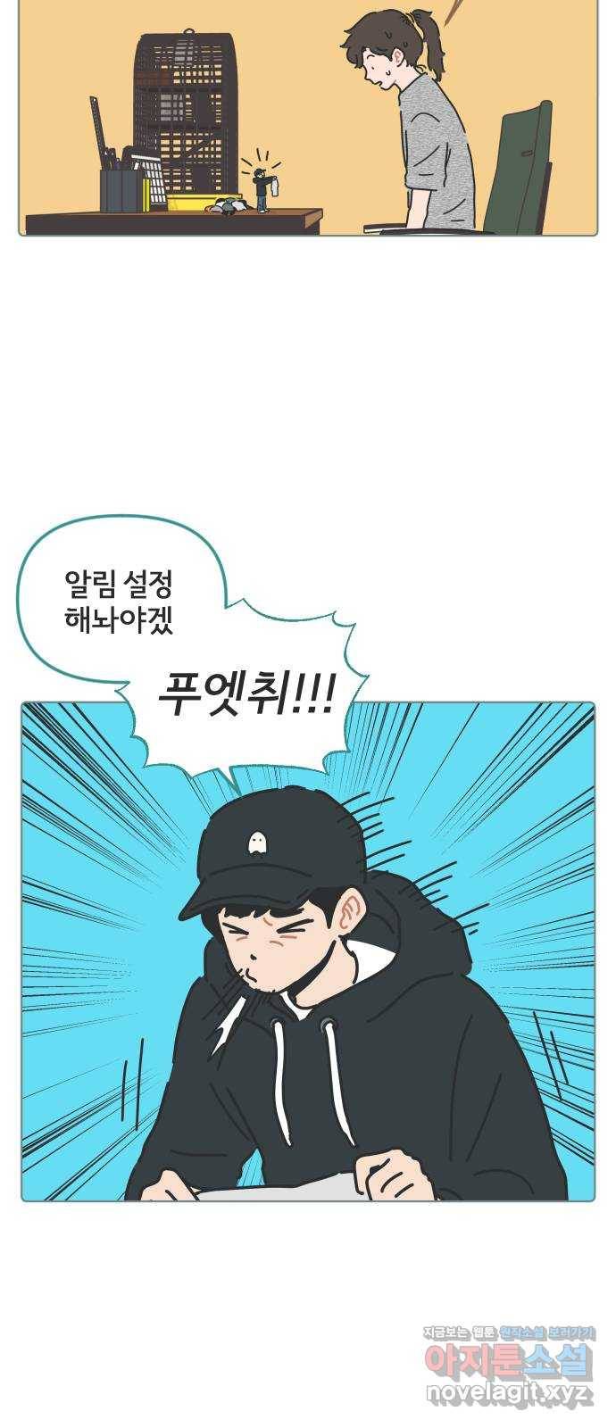 미니어처 생활백서 26화 34