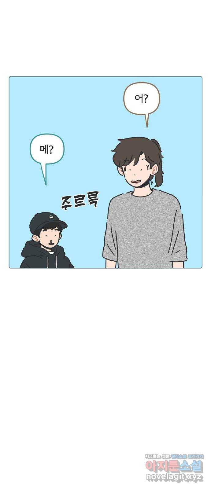 미니어처 생활백서 26화 35