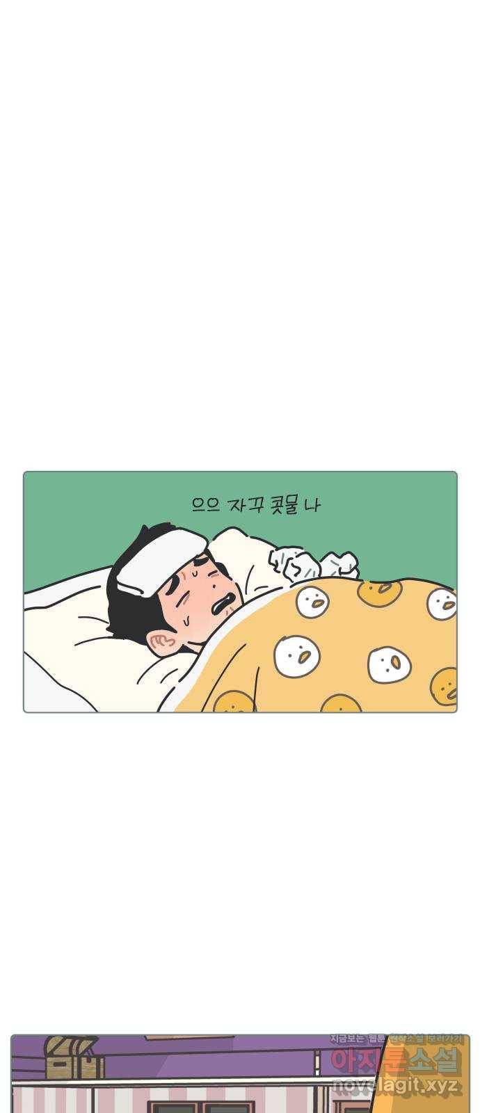 미니어처 생활백서 26화 36