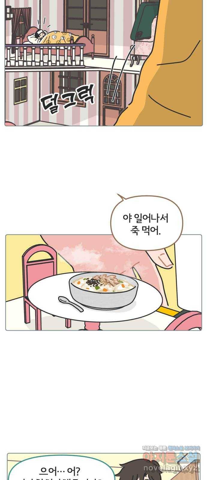 미니어처 생활백서 26화 37