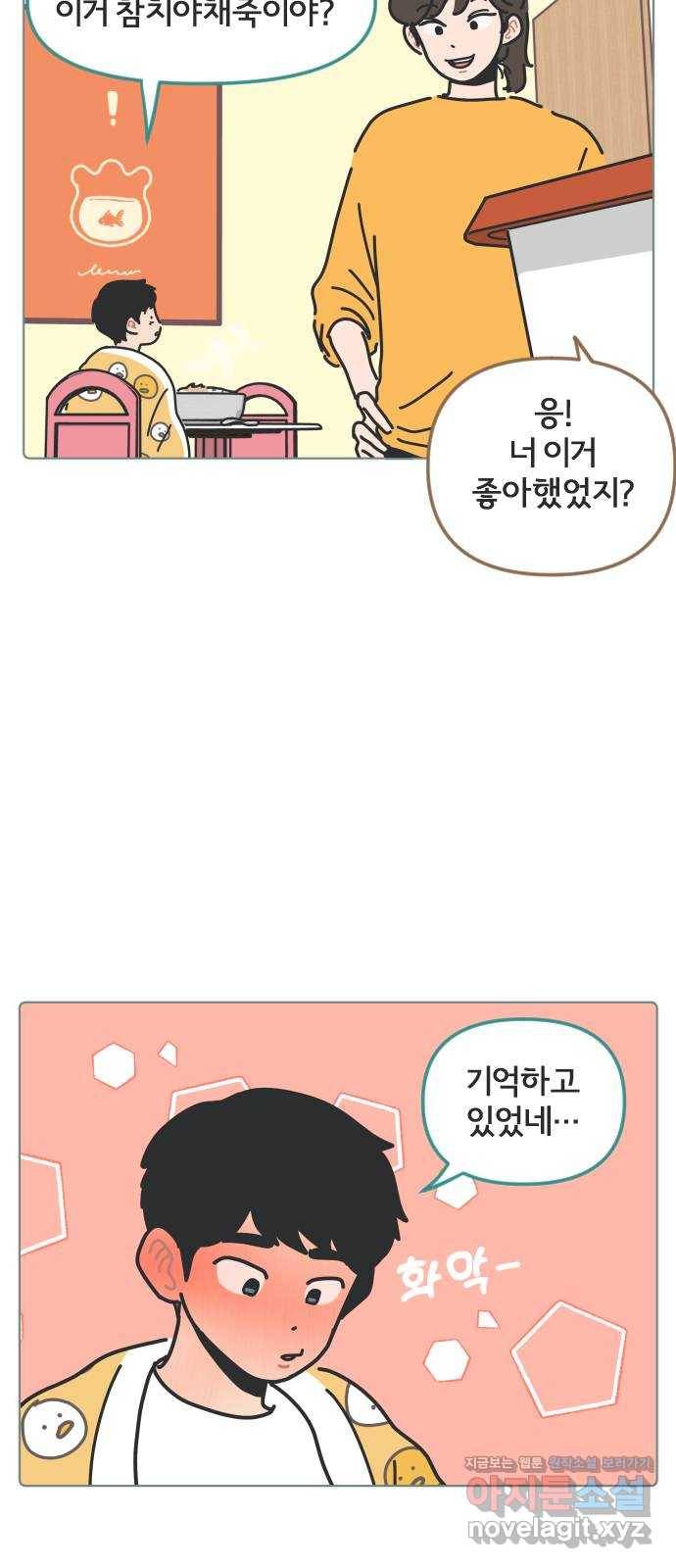 미니어처 생활백서 26화 38