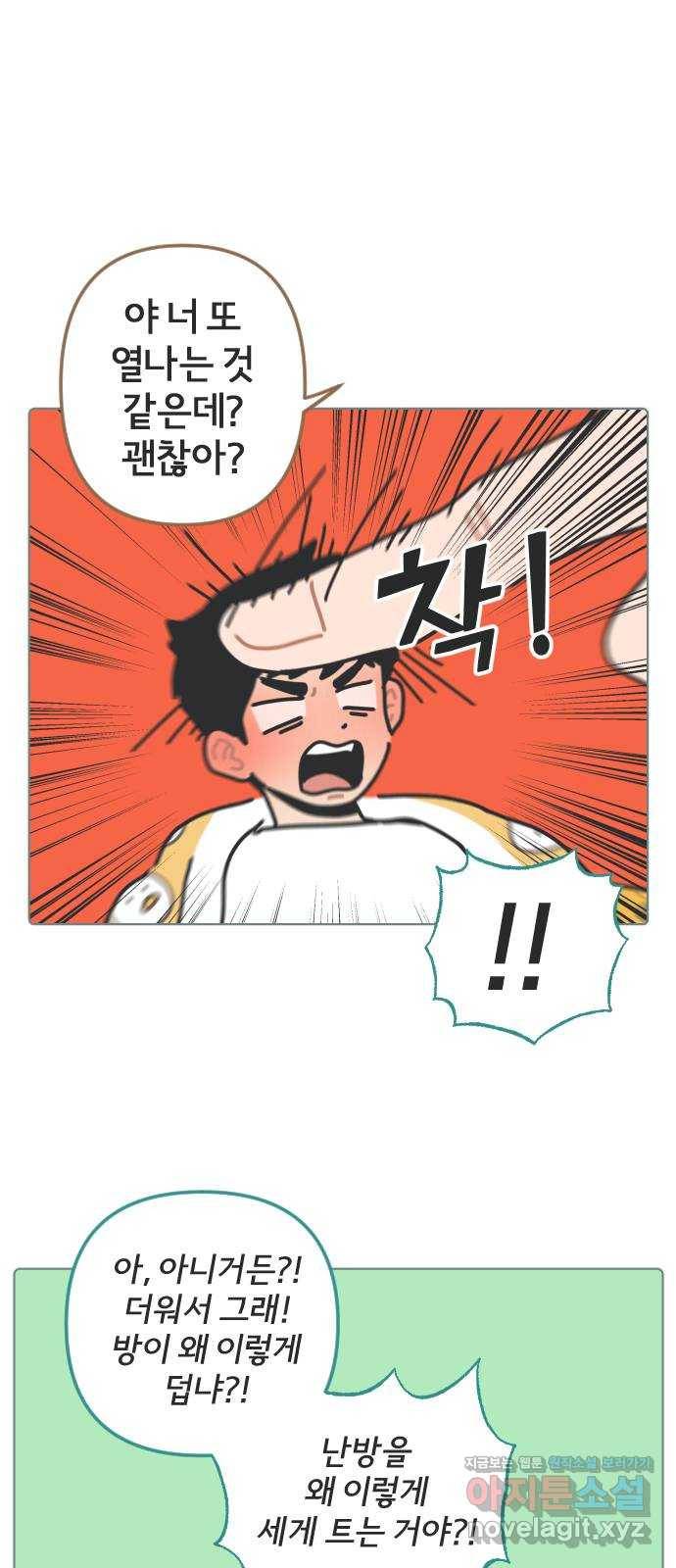 미니어처 생활백서 26화 39