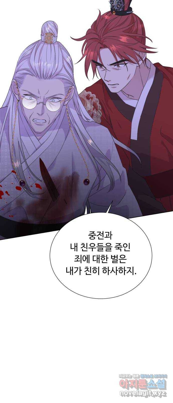 모락모락 왕세자님 마지막화 2