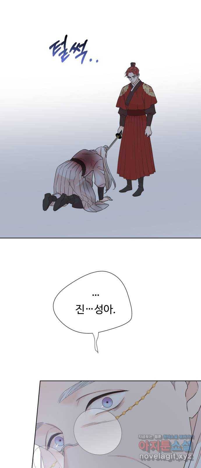 모락모락 왕세자님 마지막화 3