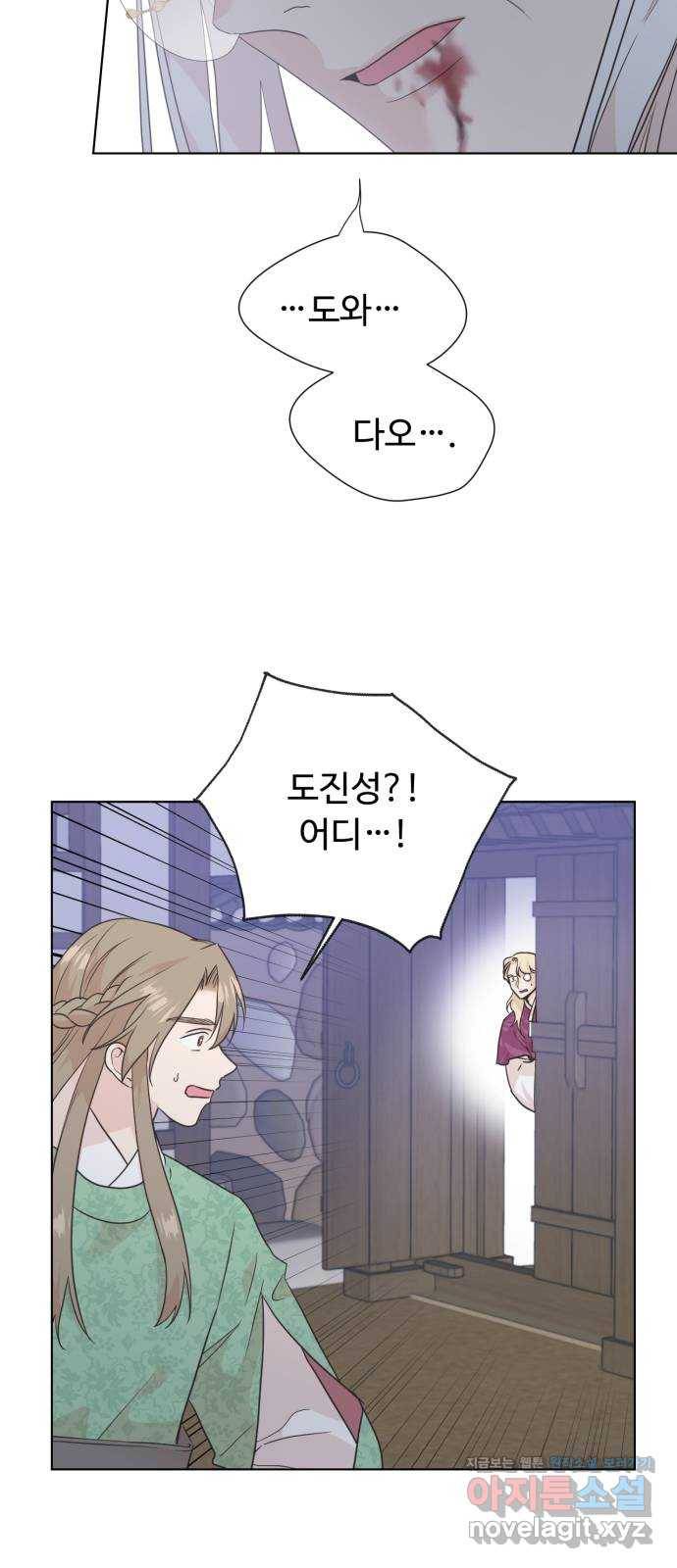 모락모락 왕세자님 마지막화 4