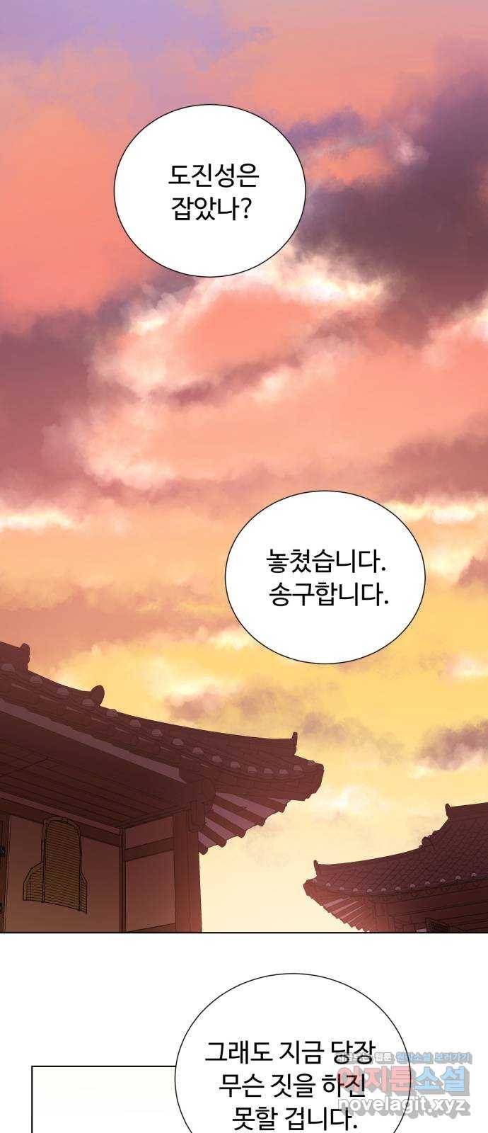 모락모락 왕세자님 마지막화 7
