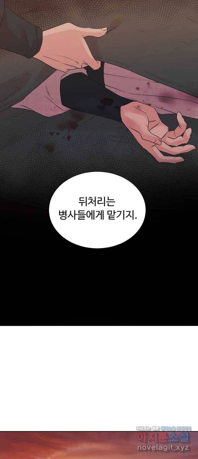 모락모락 왕세자님 마지막화 9