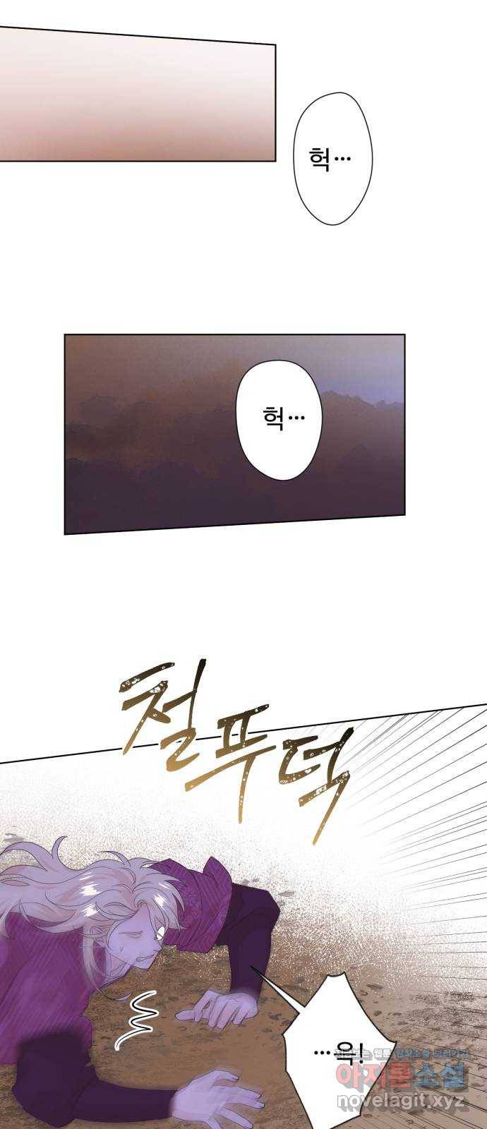 모락모락 왕세자님 마지막화 11