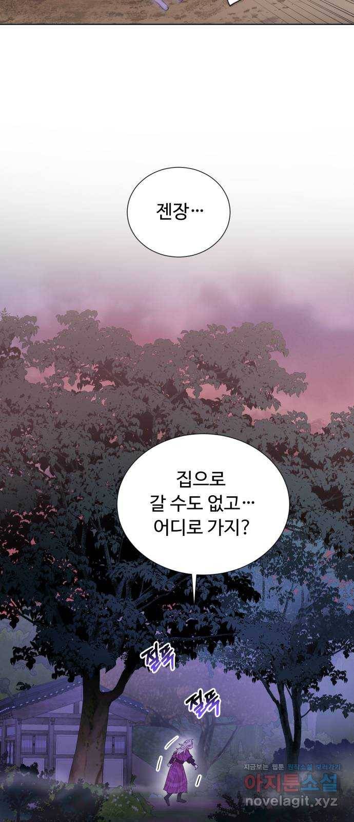 모락모락 왕세자님 마지막화 12