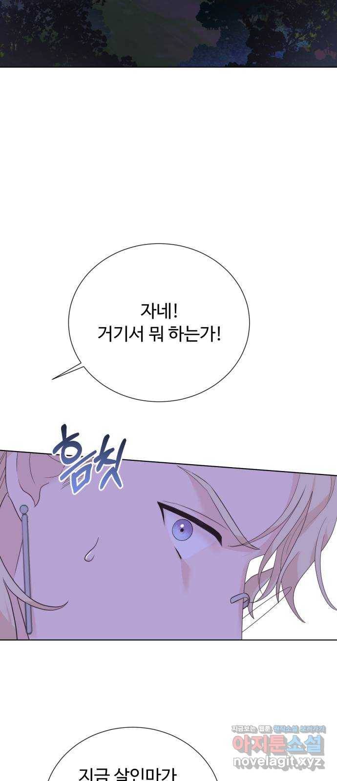모락모락 왕세자님 마지막화 13