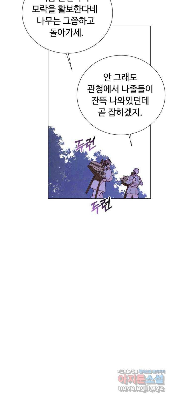 모락모락 왕세자님 마지막화 14