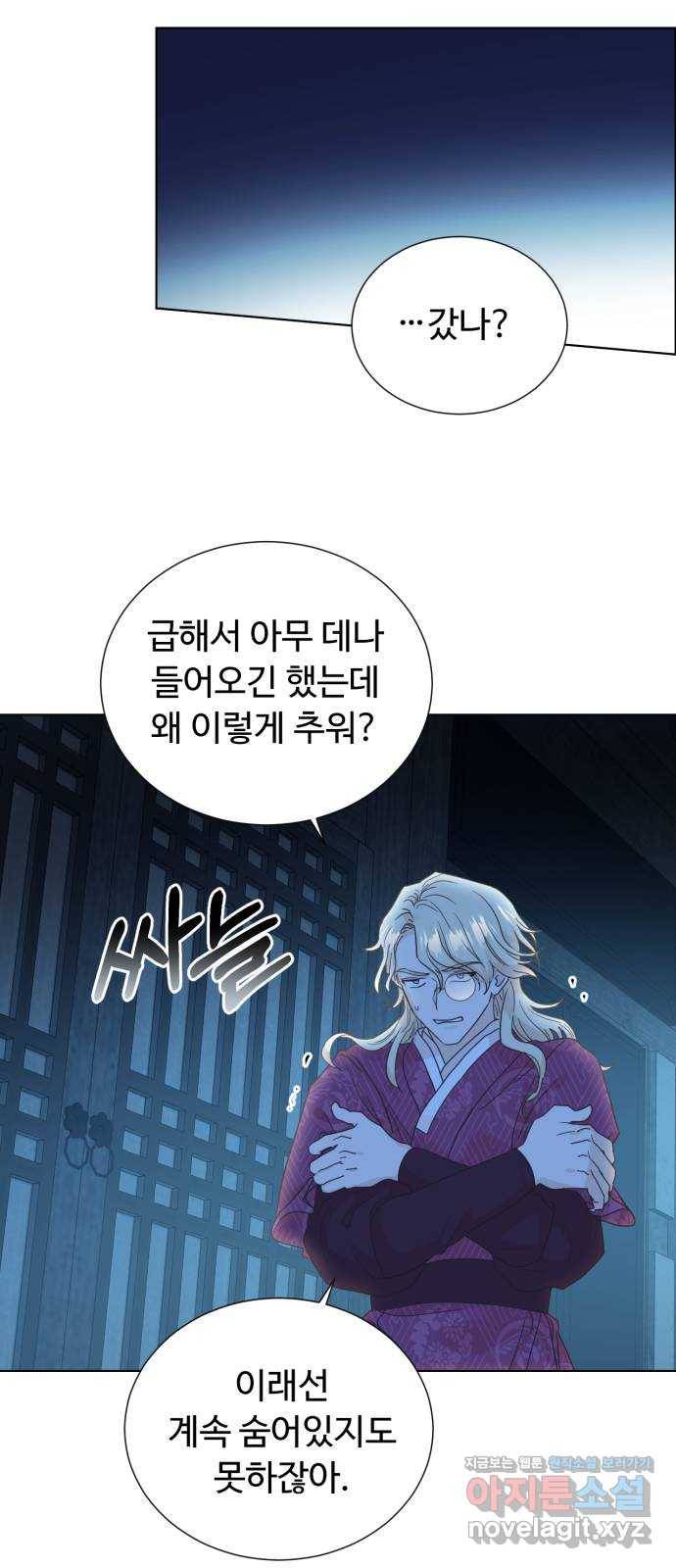 모락모락 왕세자님 마지막화 15