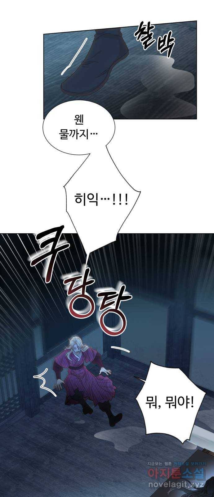 모락모락 왕세자님 마지막화 16