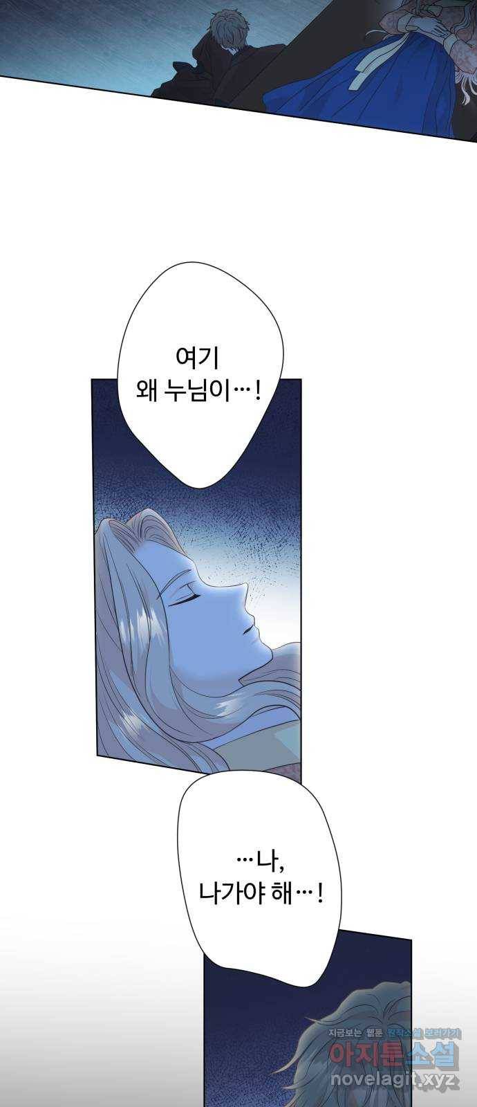 모락모락 왕세자님 마지막화 17