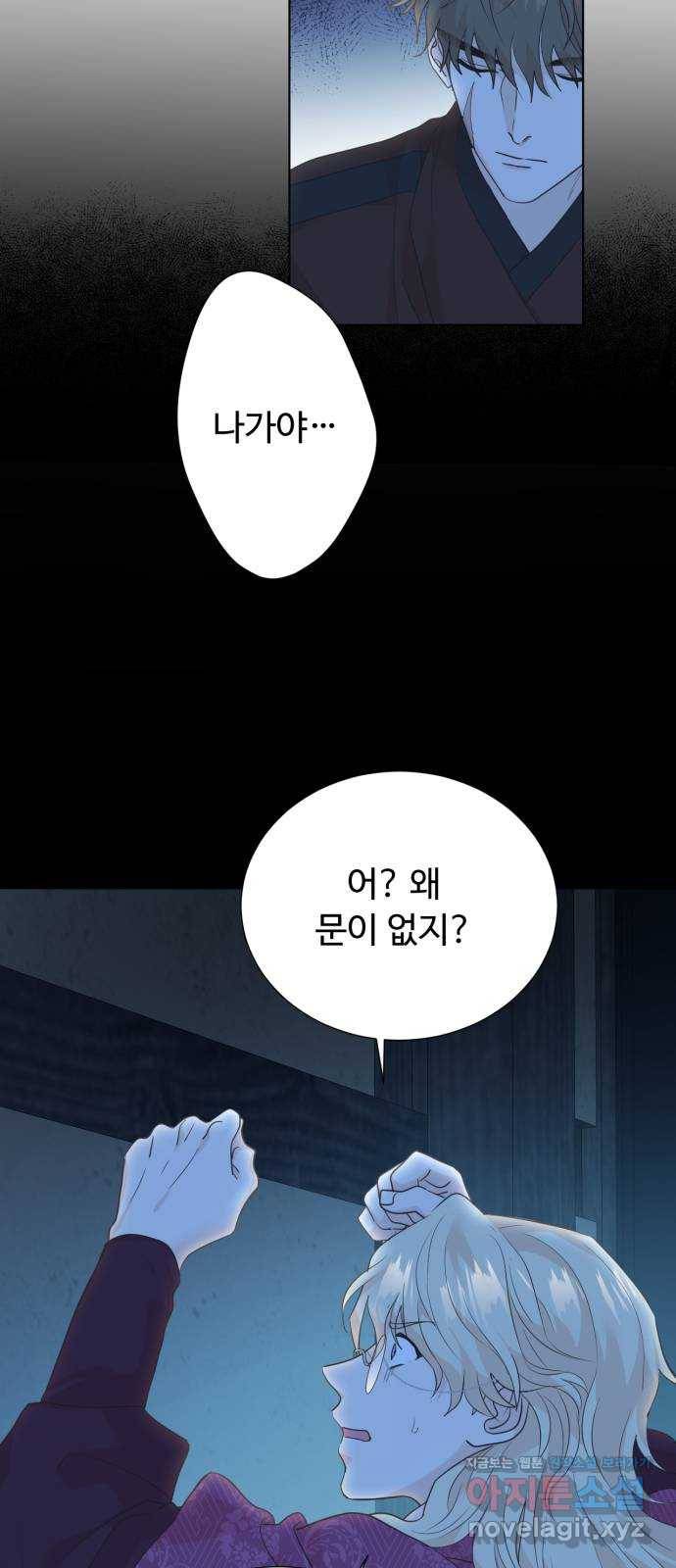 모락모락 왕세자님 마지막화 18