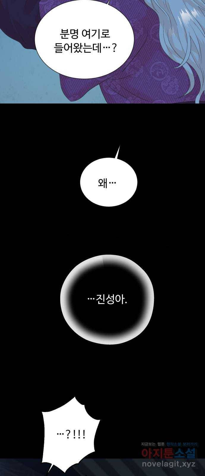 모락모락 왕세자님 마지막화 19