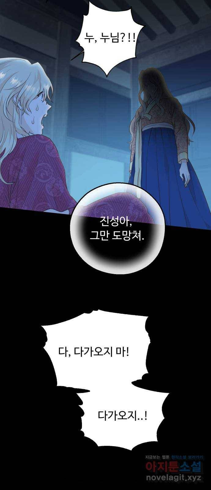 모락모락 왕세자님 마지막화 20