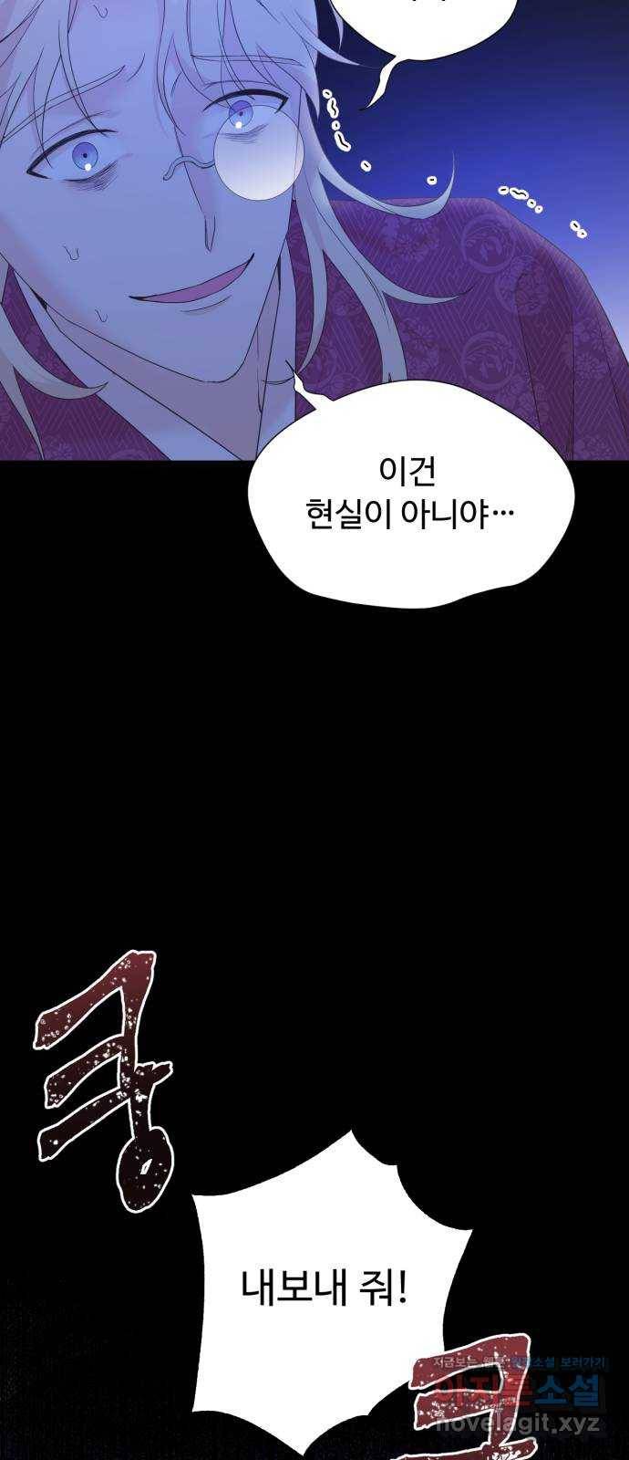 모락모락 왕세자님 마지막화 22