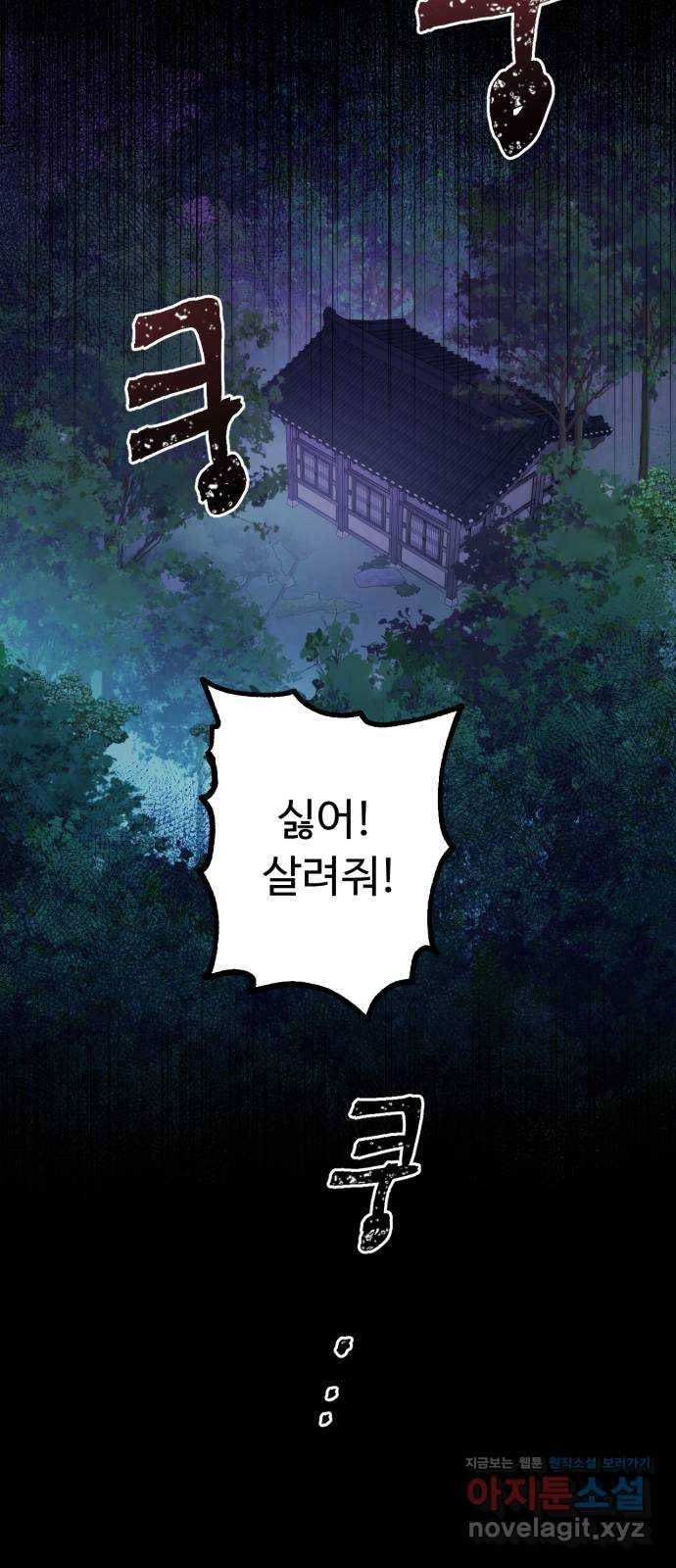 모락모락 왕세자님 마지막화 23