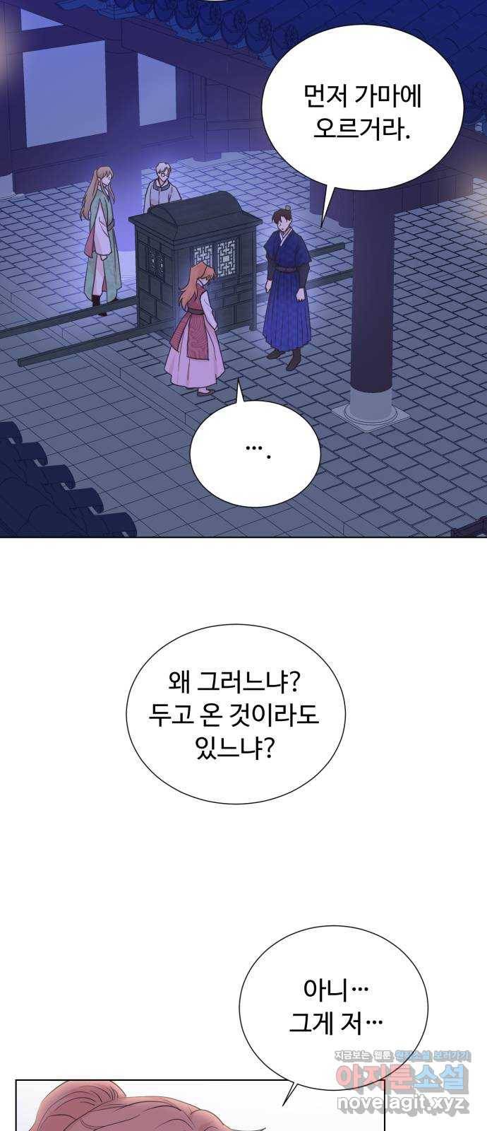 모락모락 왕세자님 마지막화 25