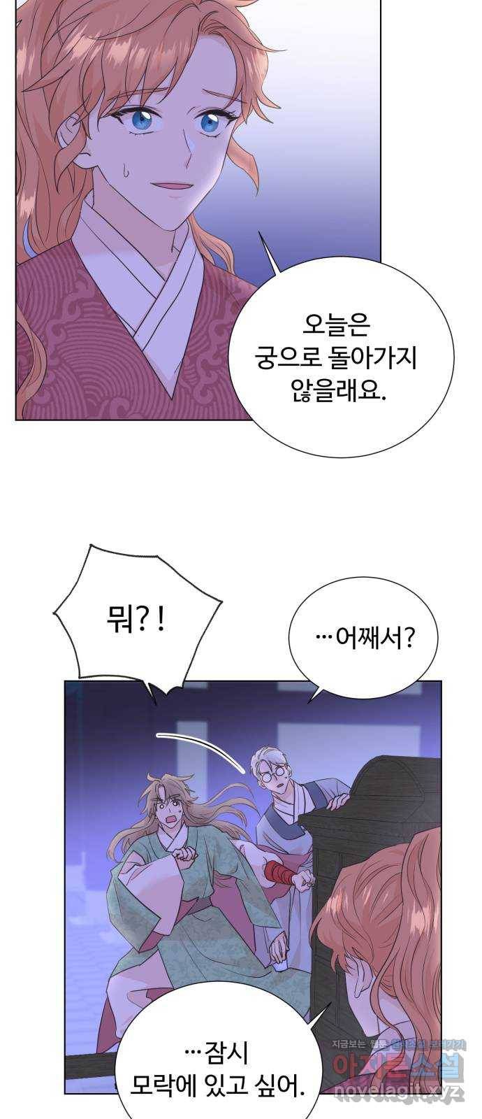 모락모락 왕세자님 마지막화 26