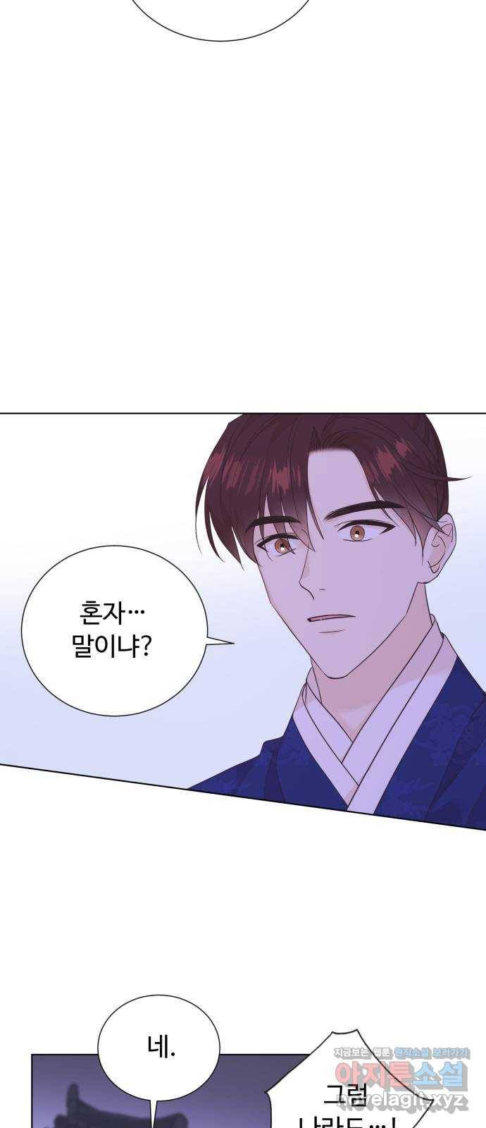 모락모락 왕세자님 마지막화 27