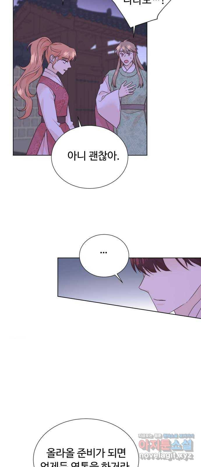 모락모락 왕세자님 마지막화 28