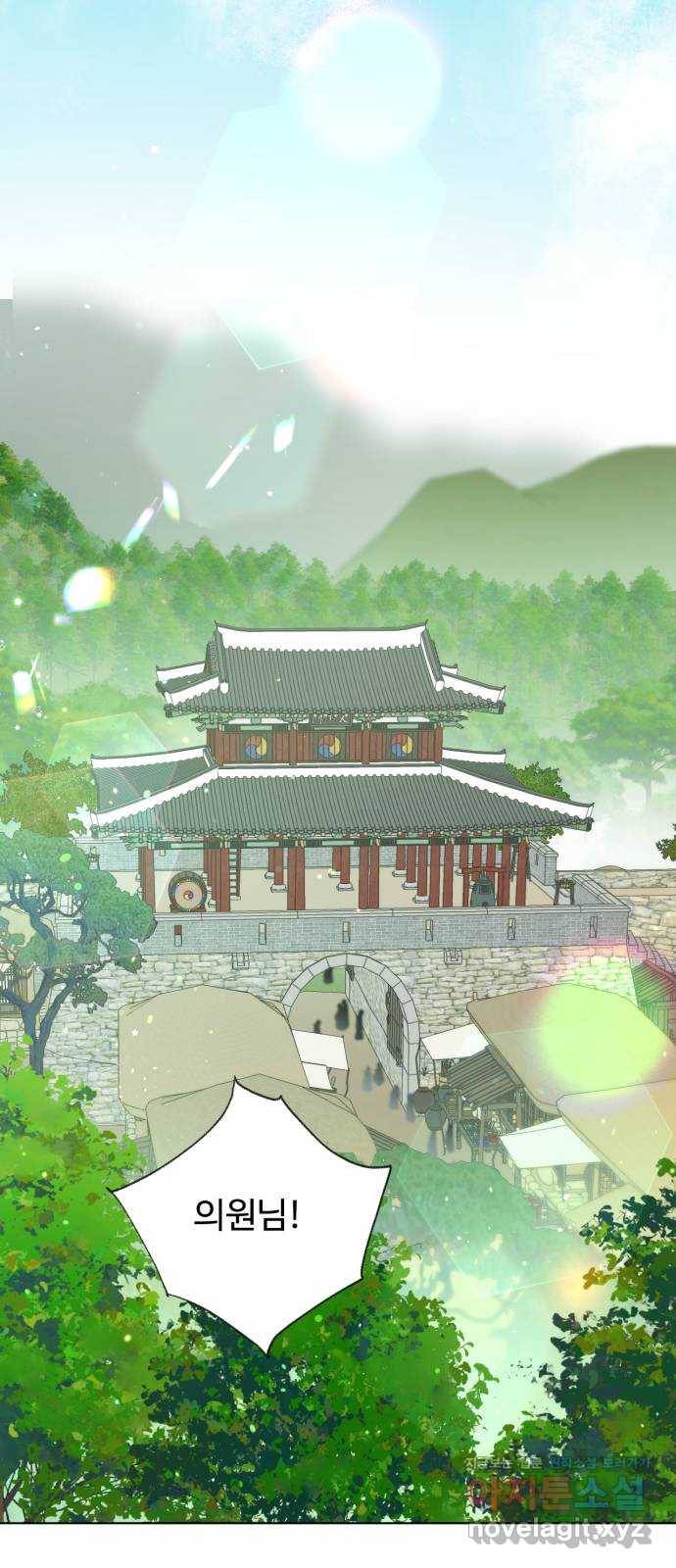 모락모락 왕세자님 마지막화 31