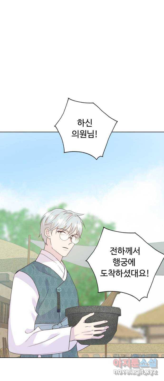 모락모락 왕세자님 마지막화 32