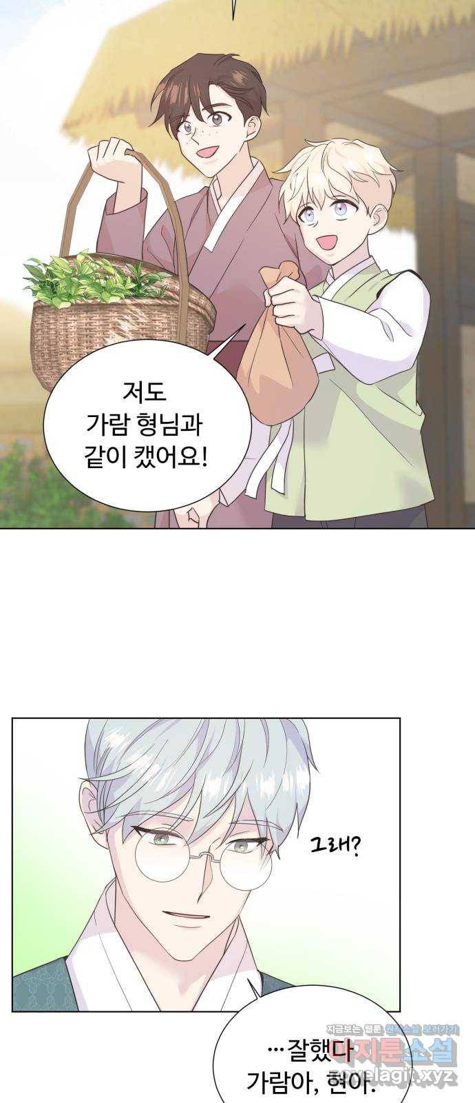 모락모락 왕세자님 마지막화 34
