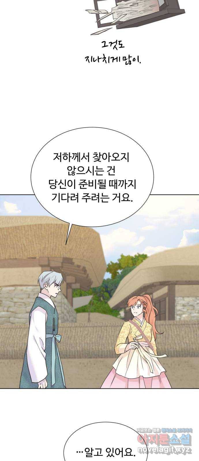 모락모락 왕세자님 마지막화 40