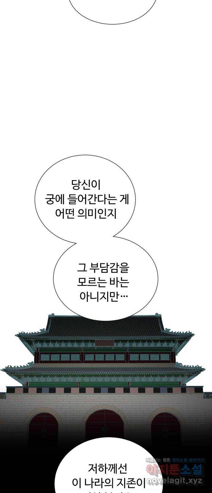 모락모락 왕세자님 마지막화 41
